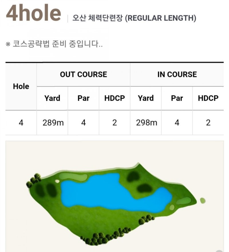 [평택 골프장] 공군 오산 체력단련장 코스정보 및 라운드후기 : 네이버 블로그