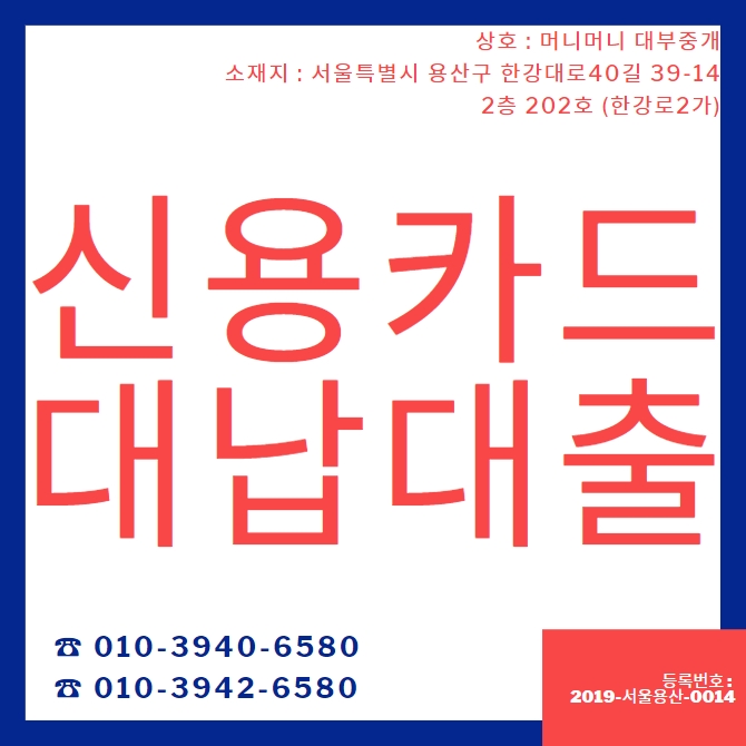  신용카드대납대출 고민해결 했어요!