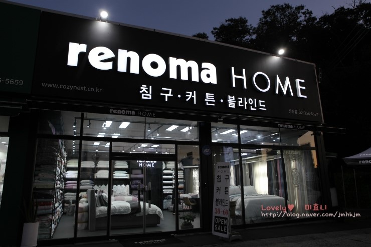  고양삼송 이불 커튼 구경하기 레노마홈 삼송점에서