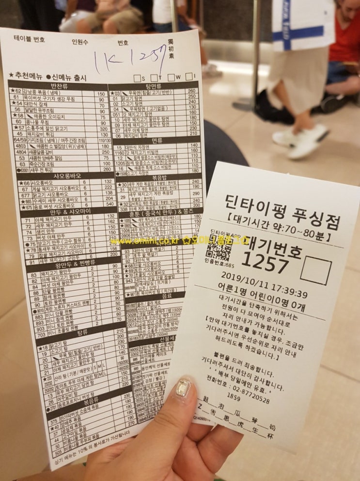  혼자떠난 대만 자유여행 ) 3일차 정리 - 곱창국수 흑당버블티 과일빙수 딘타이펑 + 대만스타벅스