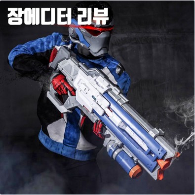  [예약판매] 오버워치 '솔저76 & 리퍼' 너프 블래스터 - 비전기어(블루)/펀샵/오버워치와 너프가 만났다