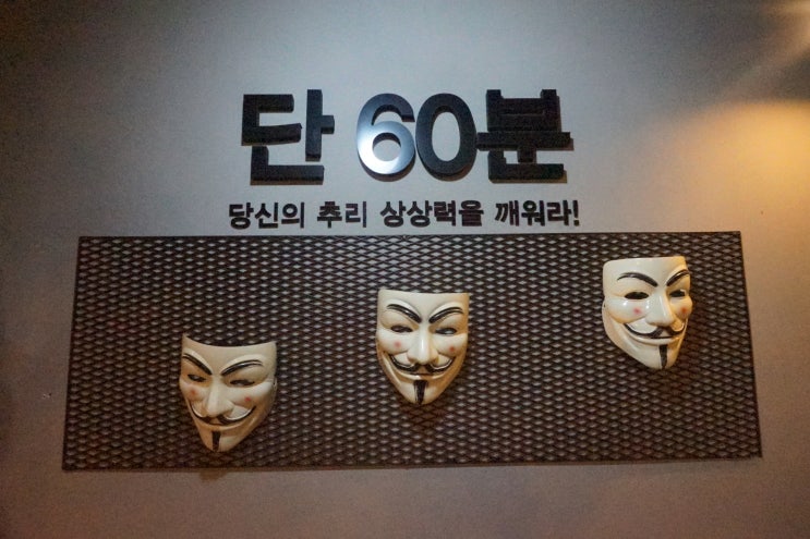  울산방탈출카페 더코드에 다녀왔어요 실내 데이트 코스로도 좋은 이 곳! 문제를 하나씩 풀어나가는 재미가 있는곳이에요:D