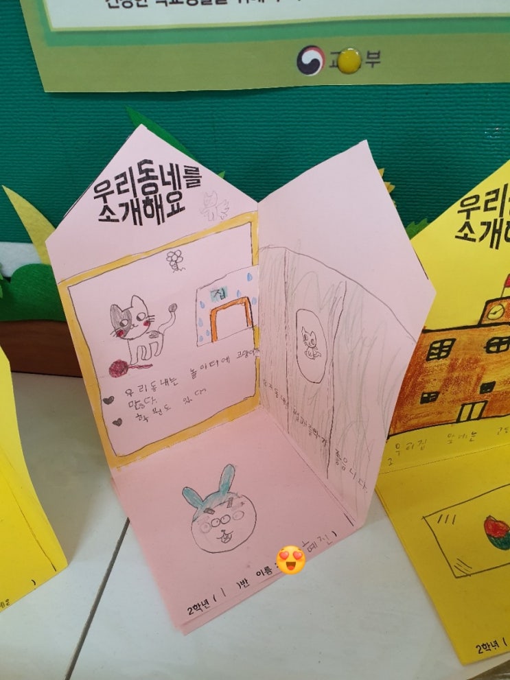  까까의 2학기 공개수업