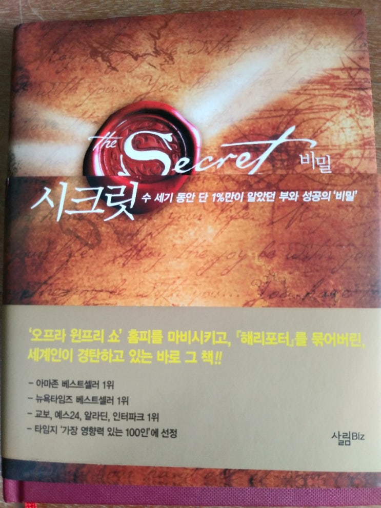  씨크릿