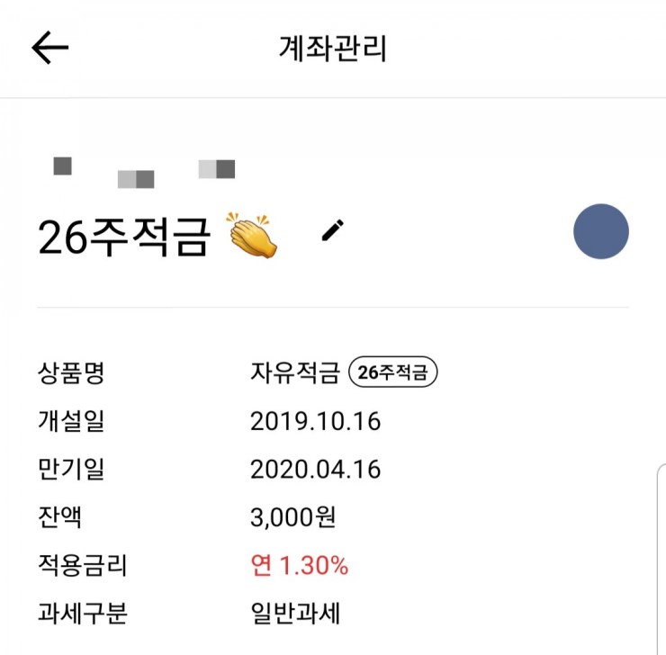  쌍둥이 출산을 위한 카카오뱅크 26주 적금 시작!