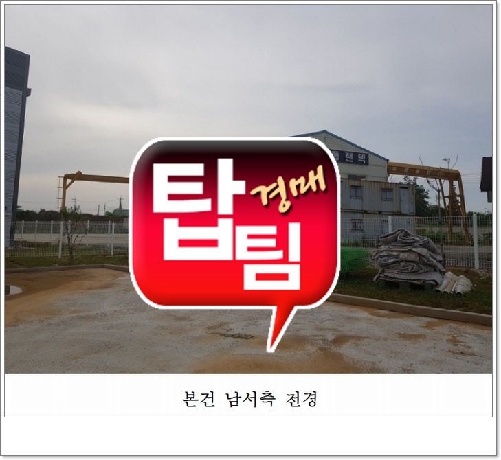 화성공장경매 경기 화성시 송산면 마산리 390-10  기체여과기 진플렌텍 2018 타경 9561