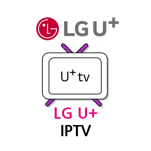 LG U+ 기업용 IPTV 서비스 U+TV 확인하기