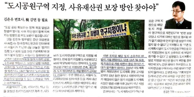  Oct. 16, 2019_한국경제신문