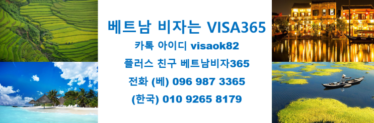  베트남 관광 비자 연장 가격표 (2019년 10월 17일 기준)