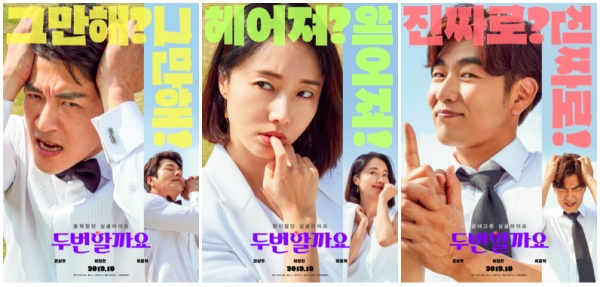  두번 할까요? 특집, 타로로 알아보는 내 다음 연애는 어떨까? 어떤사람,어떤사랑,어떤만남..그리고.. 난 행복할수 있을까요?