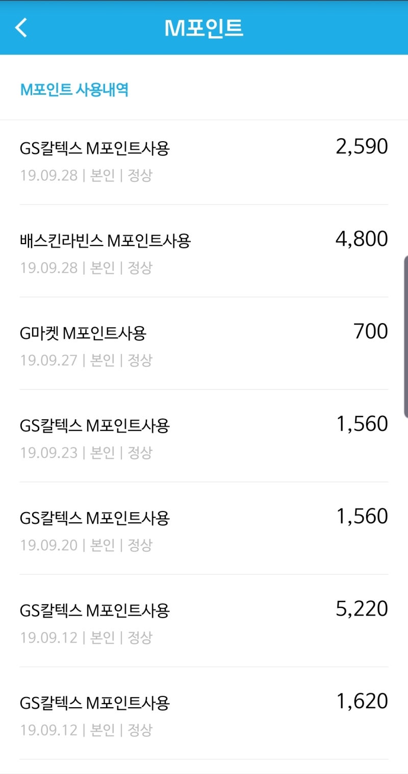 현대카드 H코인 사용꿀팁! : 네이버 블로그