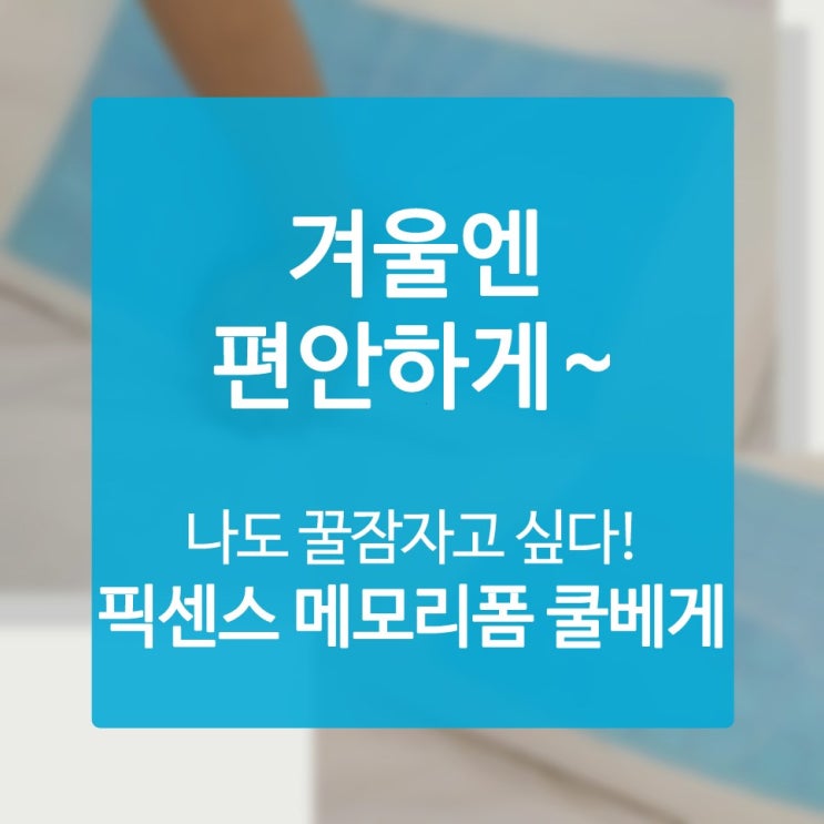 수입베개 메모리폼으로 부합하는 고저를 자동으로 셋팅