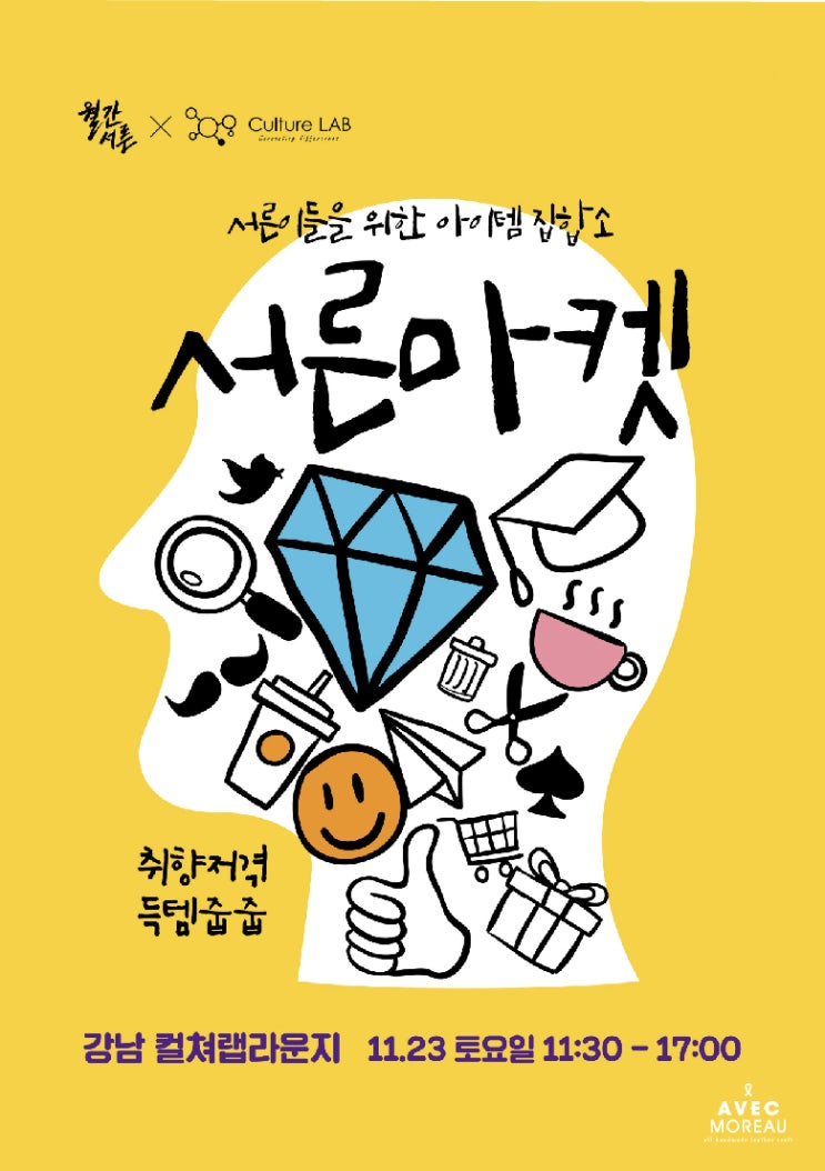  <월간서른> 플리마켓셀러모집 특별한 추억 색다른 경험