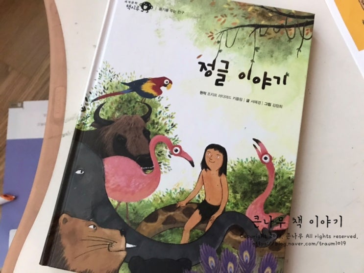  초등전집추천, 세계문학은 초등 수준으로 재화된 걸 고르세요. 책시루