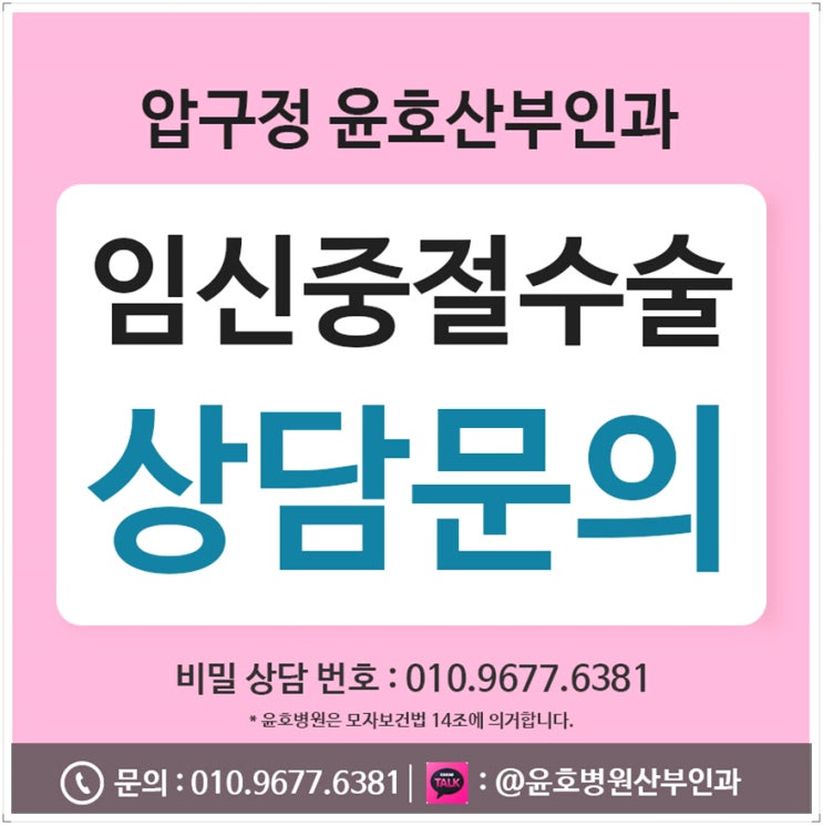 임신초기 낙태 혼자서 고민할수 없죠