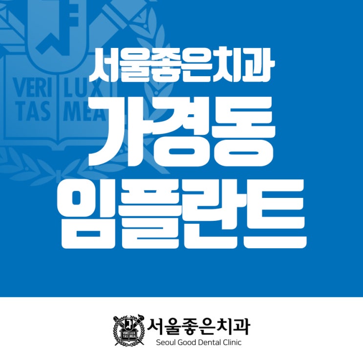  가경동임플란트 :: 정확하고 꼼꼼하게