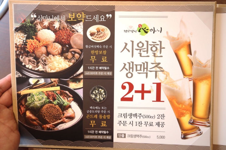  광교 회식장소 개업이벤트 놓치지 마세요!