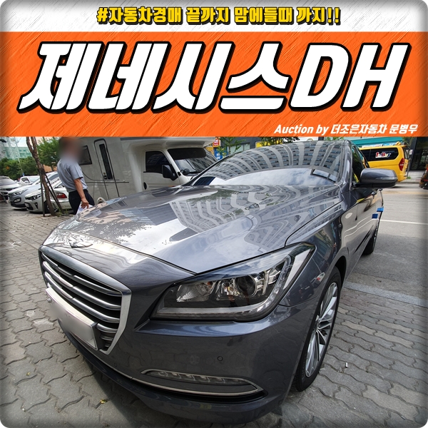  자동차경매 끝까지 마음에 드는걸로