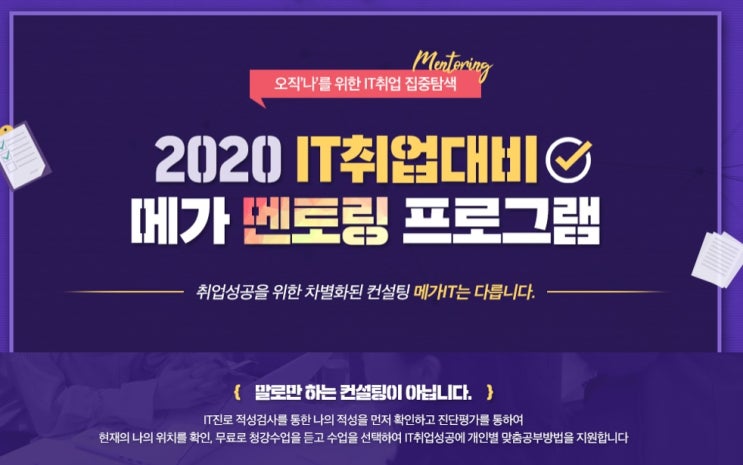  강남웹개발학원 자바취업 추천