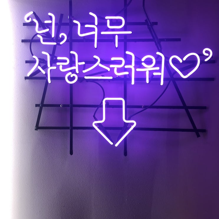  경대북문 술집 타이거릴리 감성술집 바로 여기