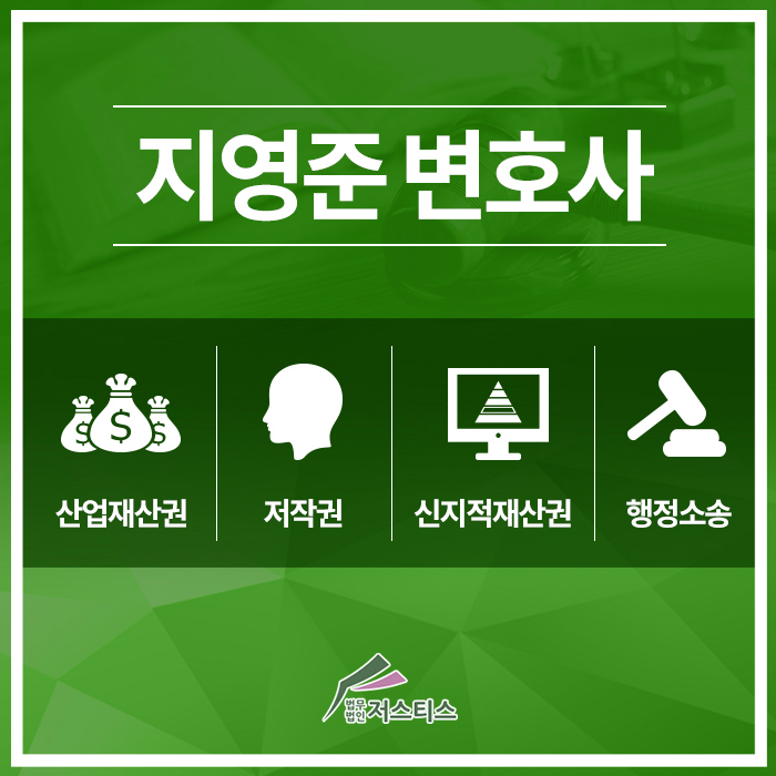  대전특허권상담 분쟁이 발생하면