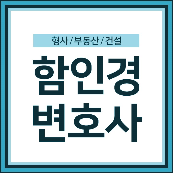  건물명도청구 소송 세입자가 상가 비워주지 않을 경우 이렇게