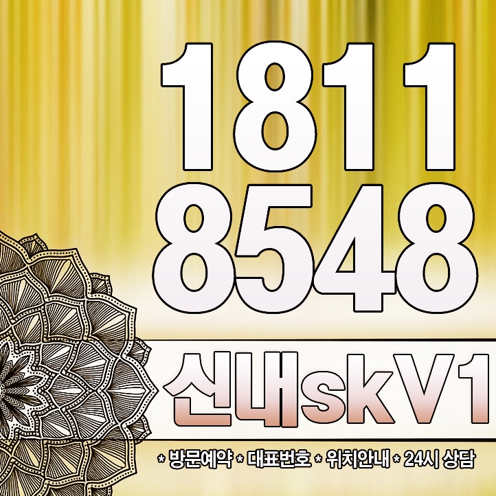  신내skv1 쾌적한 모델하우스