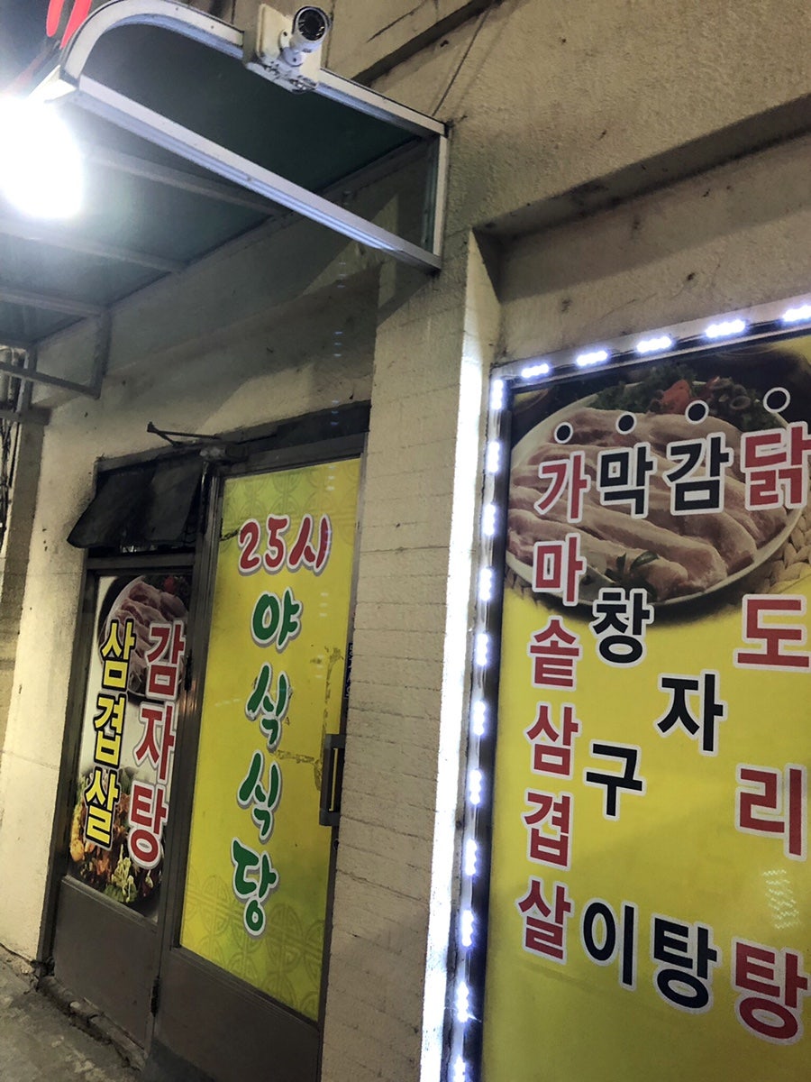 25시야식 사진 1