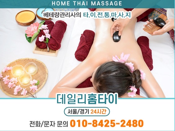 모텔출장타이마사지 너무 편리해요