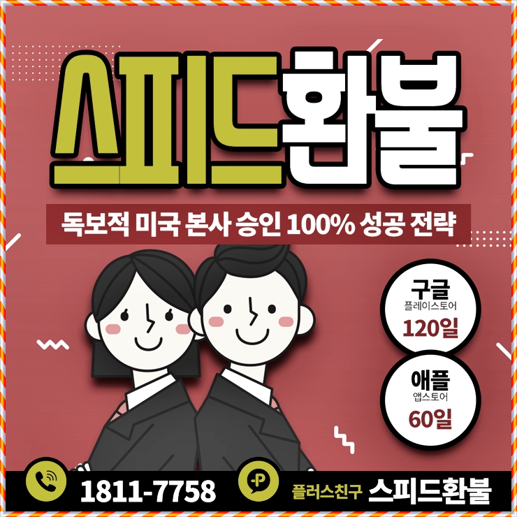  검향 공략 환불 선택하세요 지금 당장!