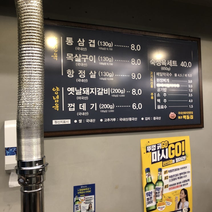  가야동맛집, 동의대역맛집으로 추천하는 고깃집! #빨간벽돌집