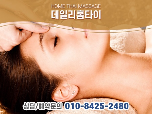 석촌동출장마사지 시원해요 석촌동출장마사지 시원해요