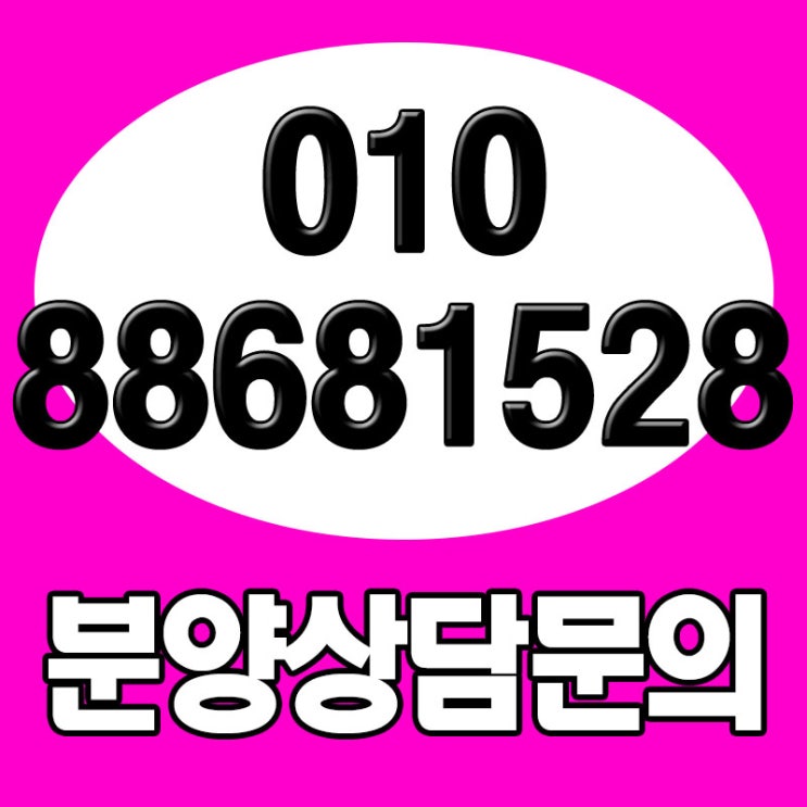  청주리버파크자이 흥덕파크자이  급매물 전문상담