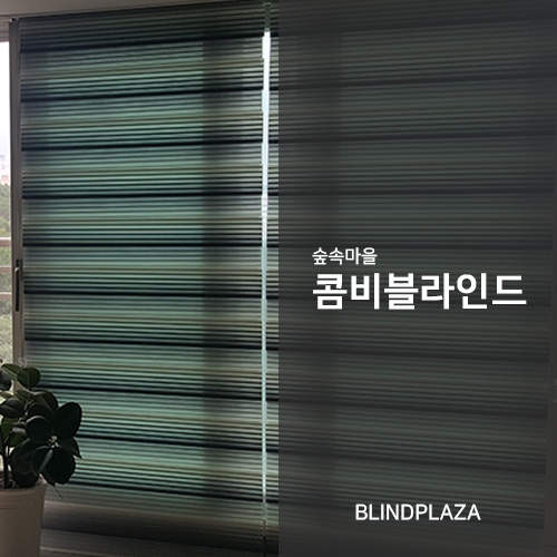  콤비블라인드종류, 고급스러움이 물씬 6라인 메탈그라데이션 콤비블라인드