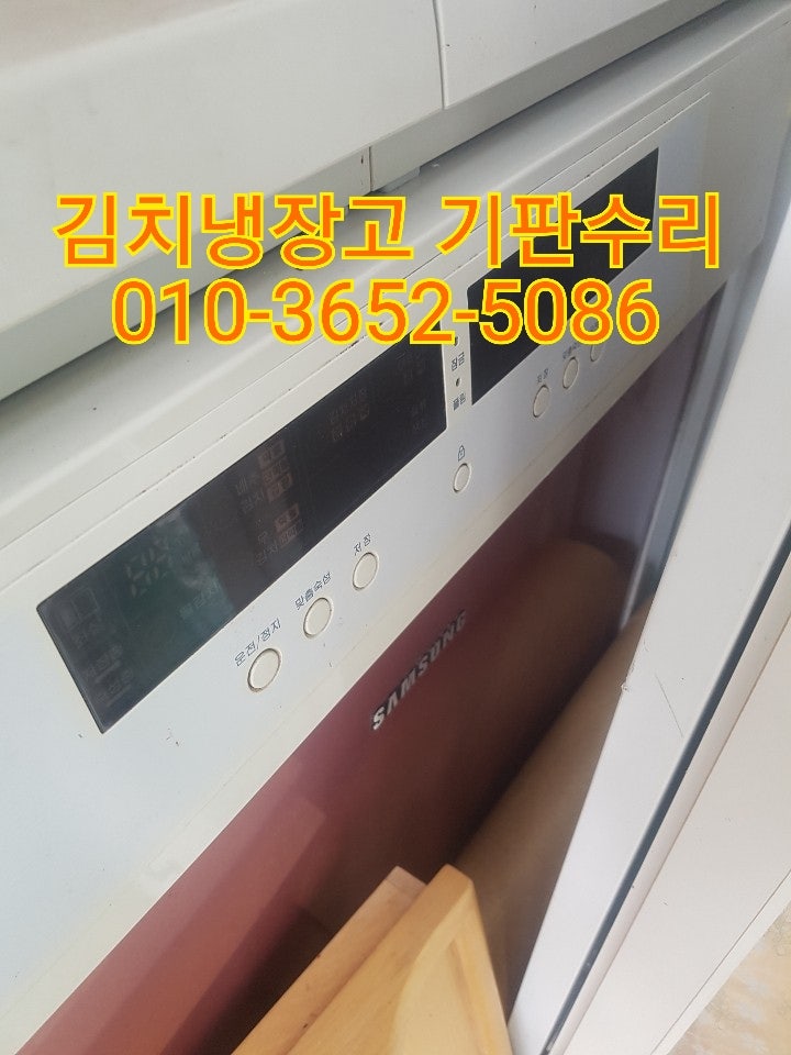 엘지 삼성 만도 위니아 딤체 김치냉장고 PCB 단종 기판 수리 전문점 : 네이버 블로그 엘지 삼성 만도 위니아 딤체 김치냉장고 Pcb 단종 기판 수리 전문점 : 네이버 블로그