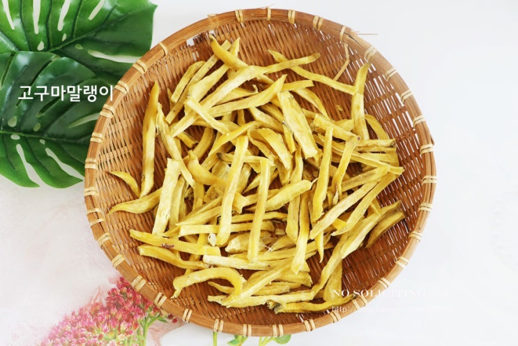  고구마말랭이 만들기 건조기로 졸깃하게