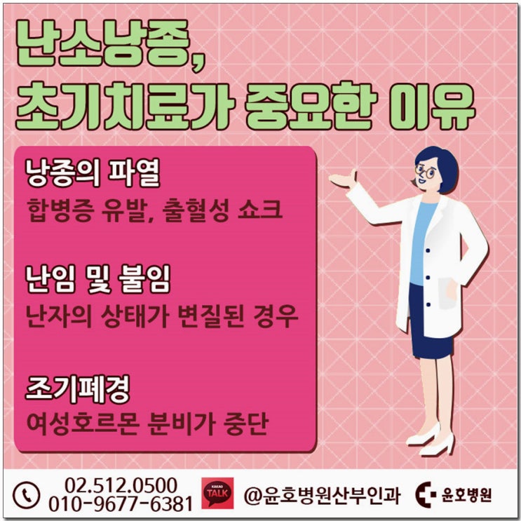  난소 물혹 수술 간단하게 해결해요