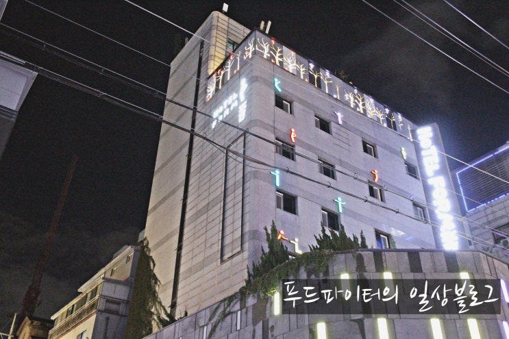  [부천역모텔/부천호텔] 최신시설에 조식까지 완벽한 도심 속 휴식처, 호텔 폼