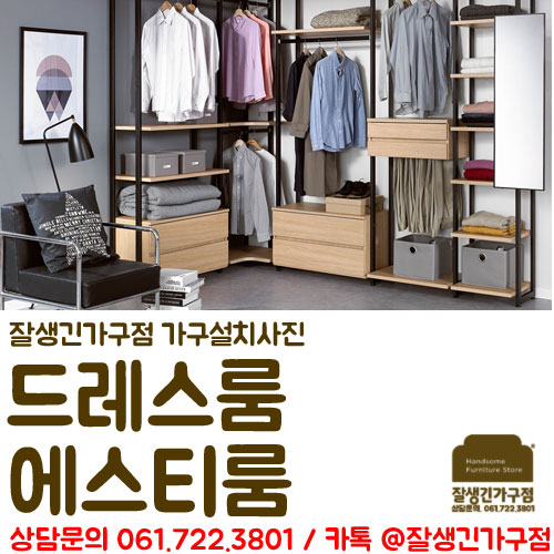  맞춤 드레스룸 / 시스템가구