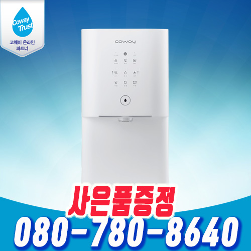  웅진코웨이 물탱크 정수기 CHP-6310L