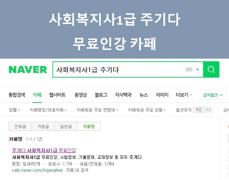  사회복지사 1급 자격증 취득방법! 순조로운 진행