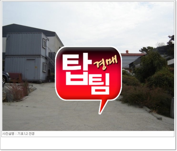  김포공장경매 김포시 통진읍 귀전리 84-27 가구제조 성일인터내셔널 2018 타경 74967