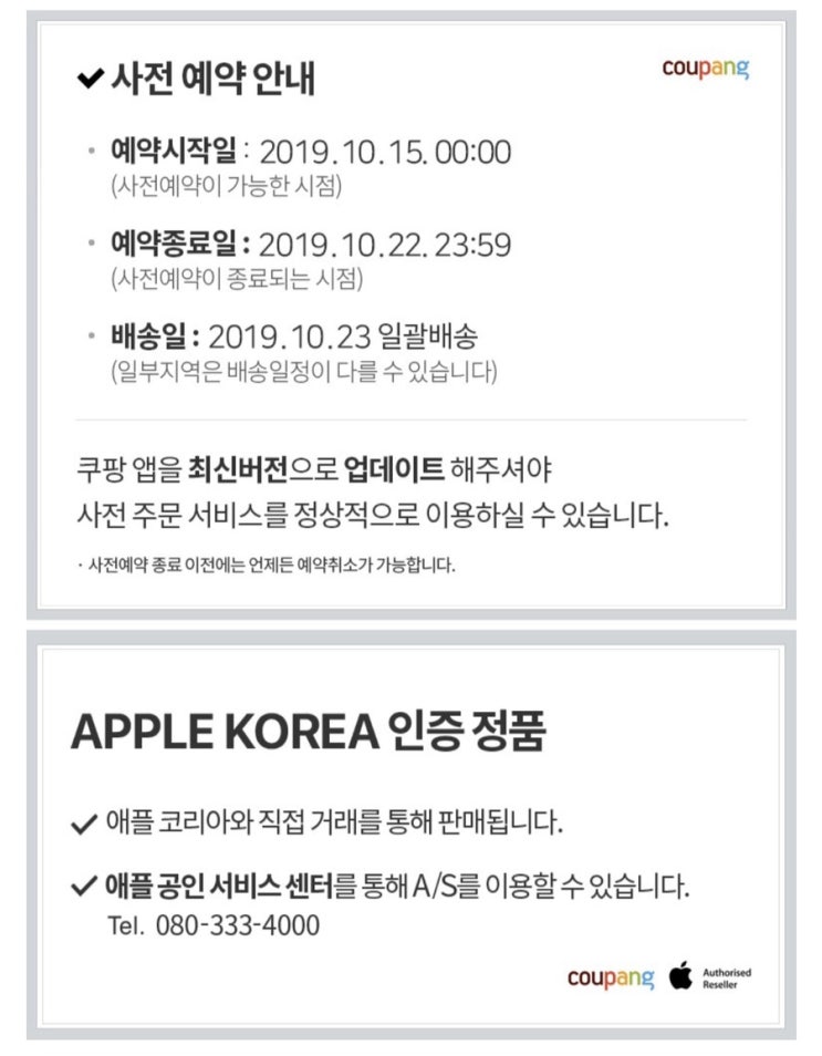  쿠팡에서 2019 애플 아이패드10.2 7세대 사전예약하고 할인도 받고 로켓와우로 빠르게 배송받아요