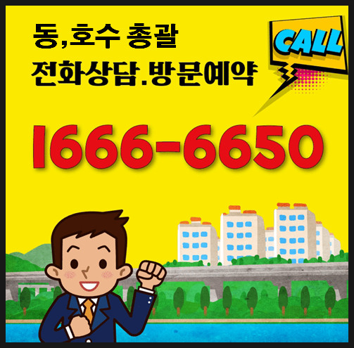  수원권선행정타운줌시티 오피스텔 이야기