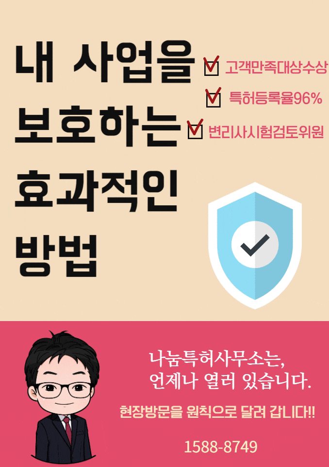  상표특허 나만의 상표를 만들었다면?