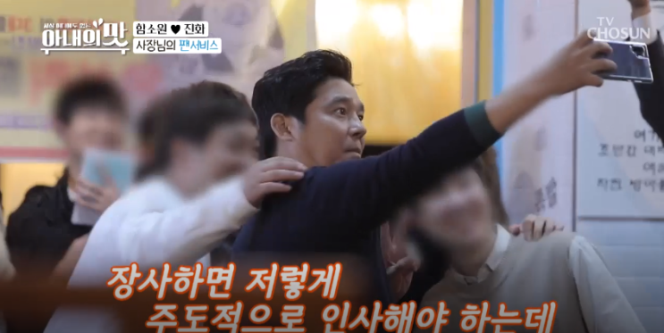  아내의 맛 임창정 모서리 족발 소주한잔 넘어서??