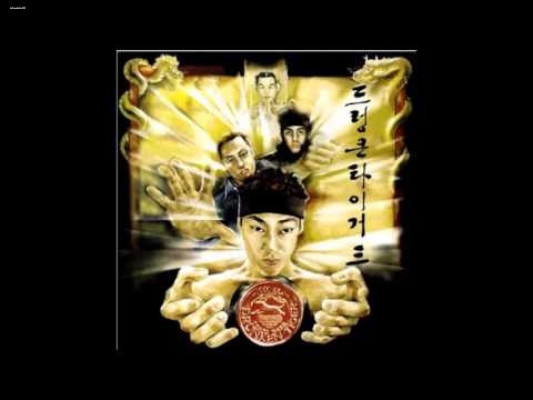  드렁큰 타이거 - Good Life
