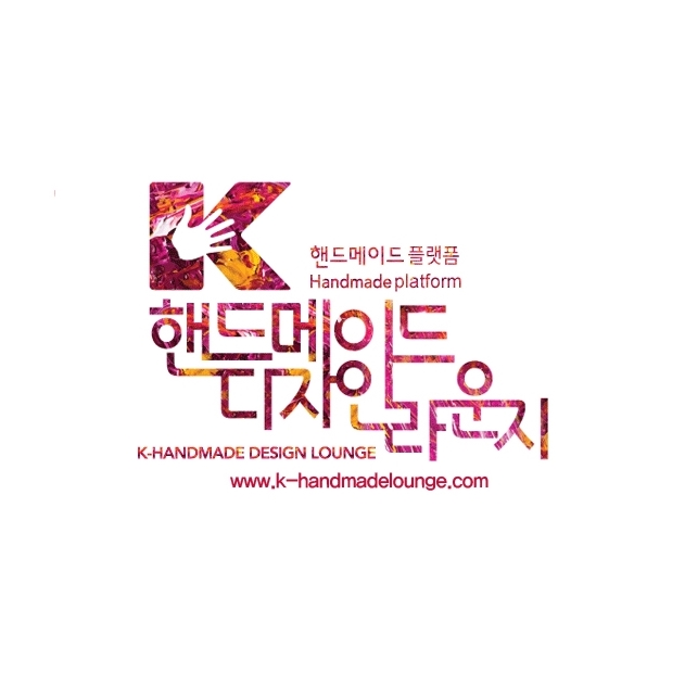  코엑스박람회 코엑스전시회 K핸드메이드페어2019만의 특별한 온라인 플랫폼 사이트