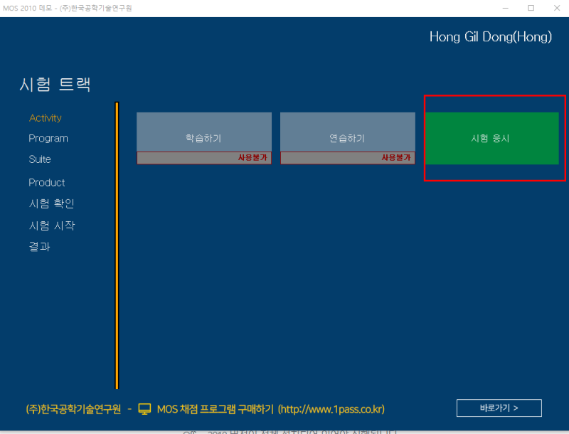 YBM MOS자격증 샘플테스트 해보세요 : 네이버 블로그