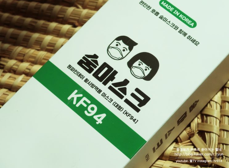  숨 쉬기 편한 ! 미세먼지마스크 추천 ! 숨마스크